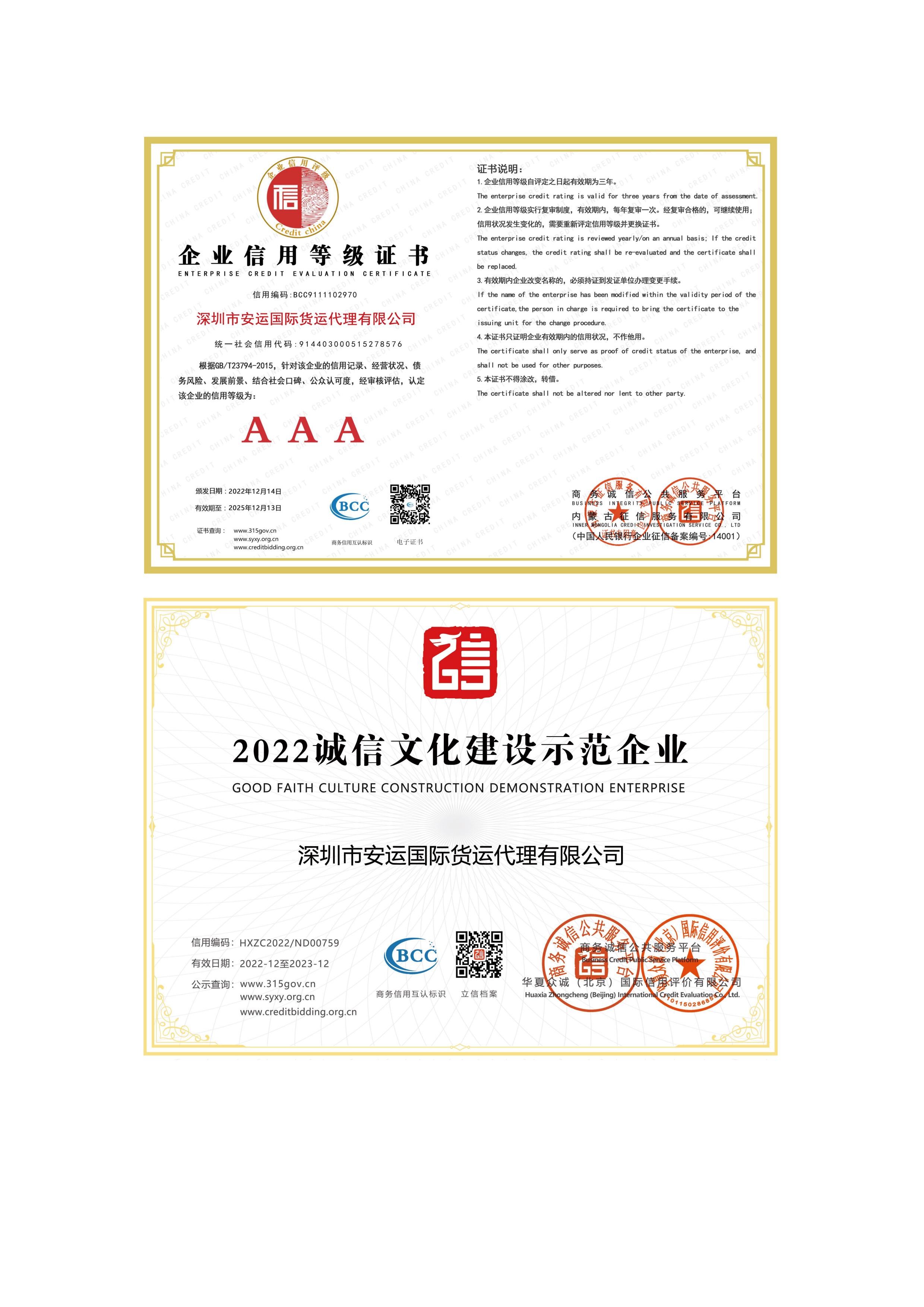 重信用資質（zhì）_00.jpg